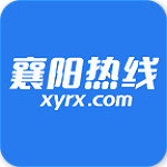 襄阳热线下载