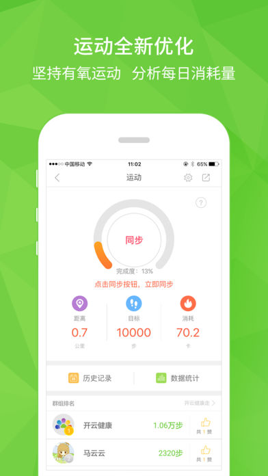 开云健康官方版 v5.0.1 安卓版图3