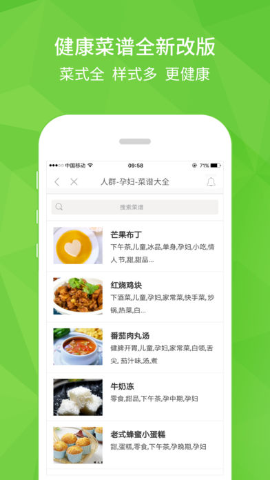 开云健康官方版 v5.0.1 安卓版图1