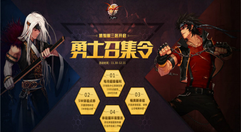 DNF勇士召集令活动地址 DNF体验服三区资格申请官网地址