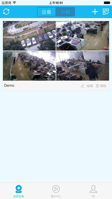 易视云远程监控 v2.0.6 iPhone版图2