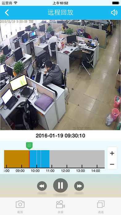 易视云远程监控 v2.0.6 iPhone版图4