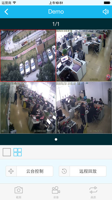 易视云远程监控 v2.0.6 iPhone版图3