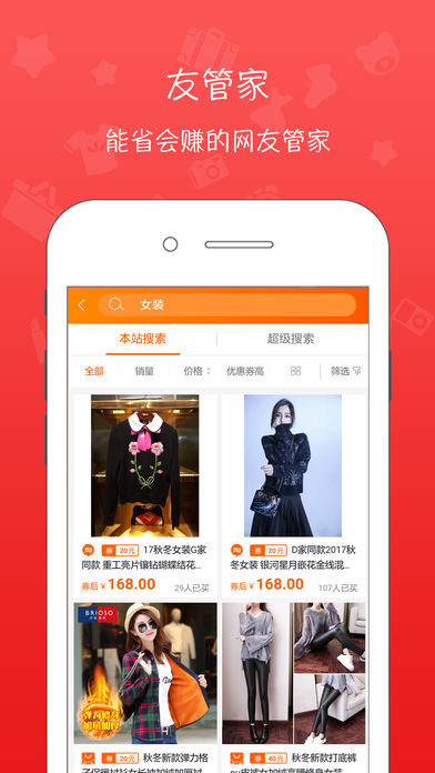 友管家 v1.8.9 安卓版图2