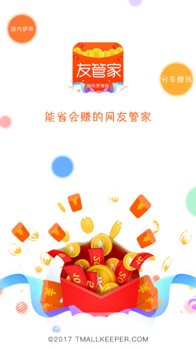 友管家 v1.8.9 安卓版图4