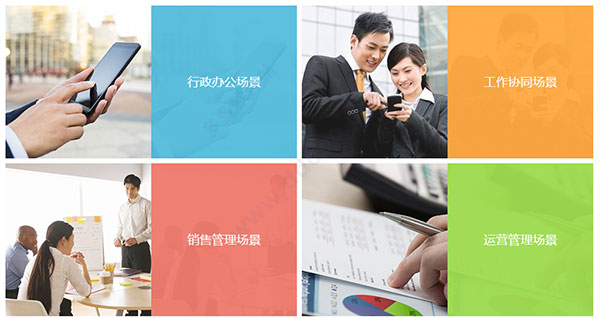 企微云平台 v2.1.3 官方最新版图1