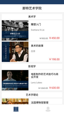 那特艺术学院下载 v1.6.0 安卓版图4