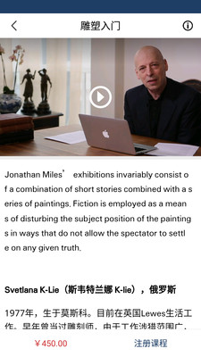 那特艺术学院下载 v1.6.0 安卓版图3