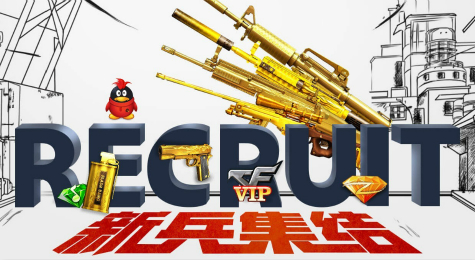 cf12月新兵集结活动地址 2017cf12月新兵礼包领取地址
