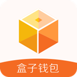 盒子钱包app