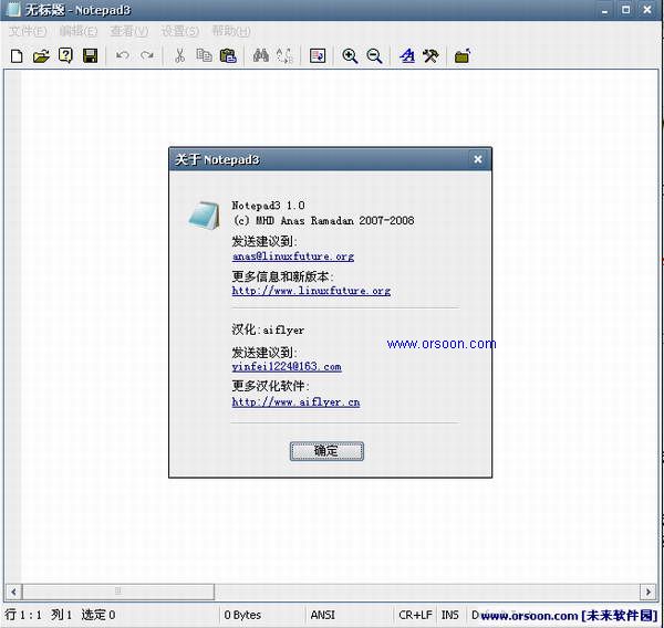 文本编辑工具(Notepad3) v5.19.630.2381 免费版图1