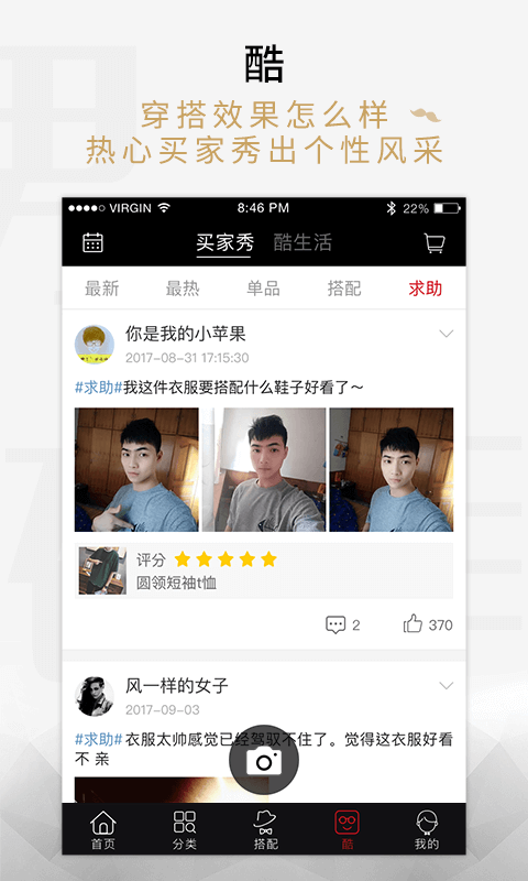 男衣库 v3.0.23 安卓官方版图1