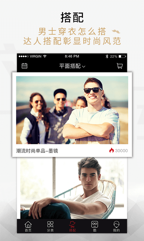 男衣库 v3.0.23 安卓官方版图3
