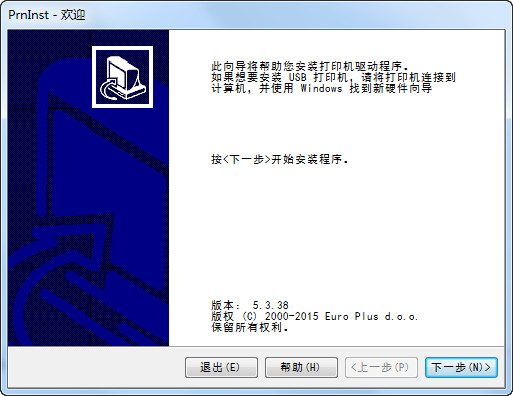 佳博gp1124d打印机驱动下载 绿色版图1