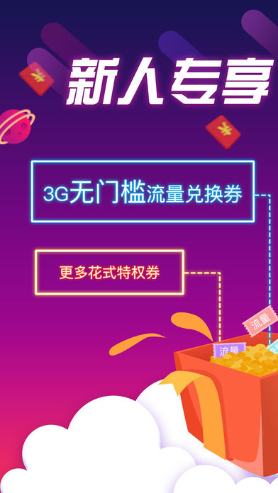 山东移动网上营业厅 v3.9.0 安卓版图4