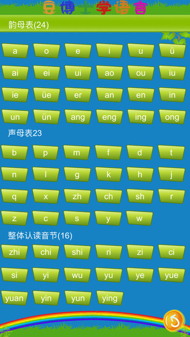 豆博士学语言 v1.0 iPhone版图1