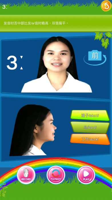 豆博士学语言 v1.0 iPhone版图2