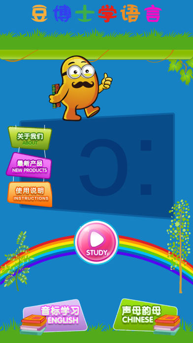 豆博士学语言 v1.0 iPhone版图5