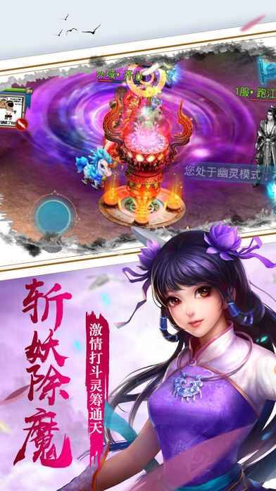 剑侠修仙传手游ios v1.0 官方版图2