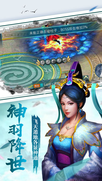 剑侠修仙传手游ios v1.0 官方版图5