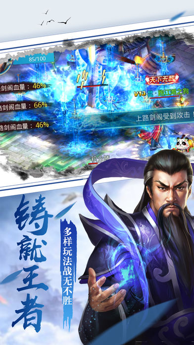 剑侠修仙传手游ios v1.0 官方版图4