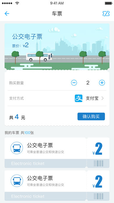 畅行镇江 v1.0.5 iPhone版图1