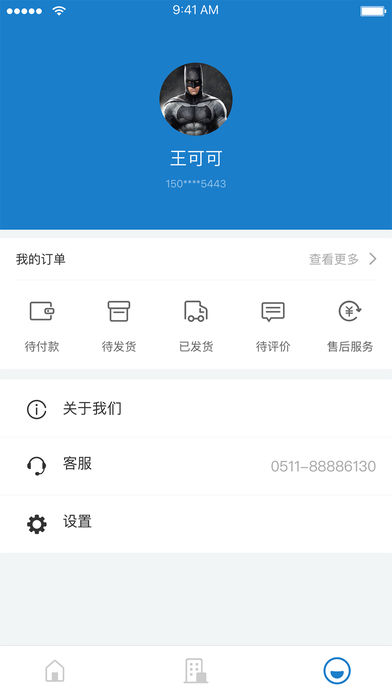 畅行镇江 v1.0.5 iPhone版图3