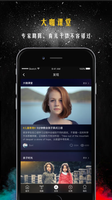 指学针官方 v3.3.2 iPhone版图1