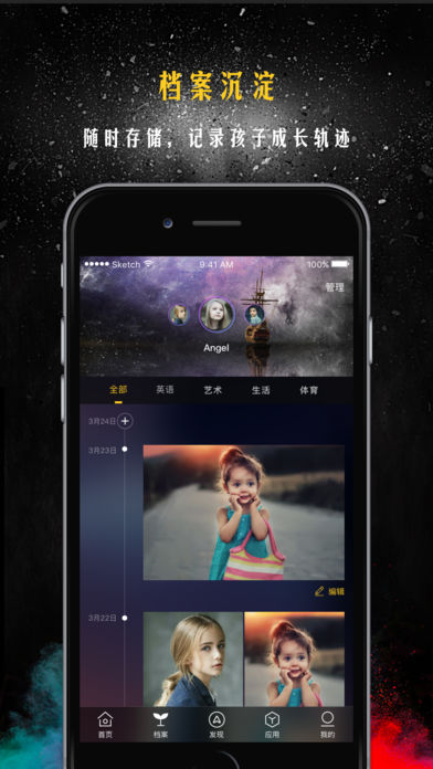 指学针官方 v3.3.2 iPhone版图4