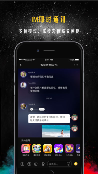 指学针官方 v3.3.2 iPhone版图5