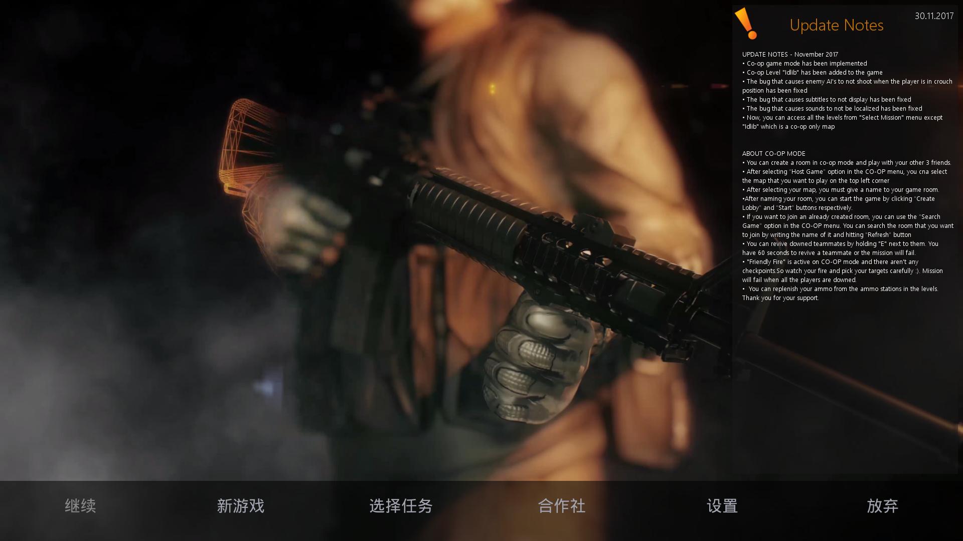 宇宙战士 免安装中文版图2