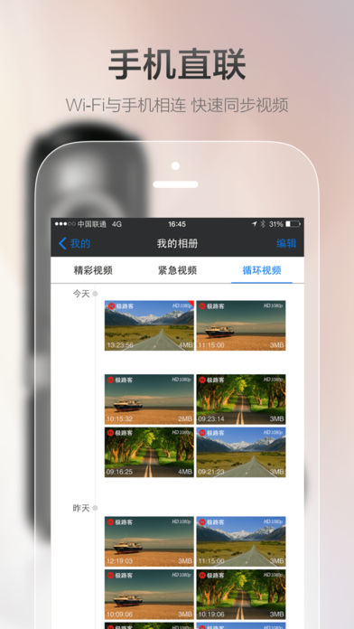 极路客app v2.11.5 iPhone版图1
