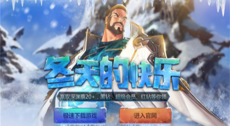 DNF冬天的快乐活动地址 登陆游戏领取黑钻深渊票