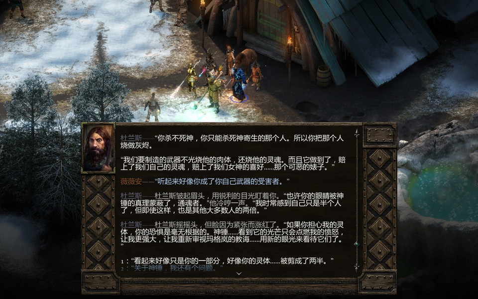 永恒之柱个人二次汉化补丁 V2.1 免费版图1