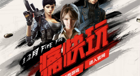 CF12月痛快玩活动地址 CF痛快玩12月活动介绍