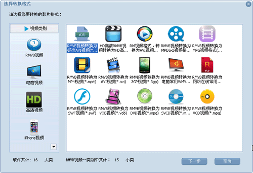 蒲公英rmvb格式转换器 v5.7.3.0 免费版图1