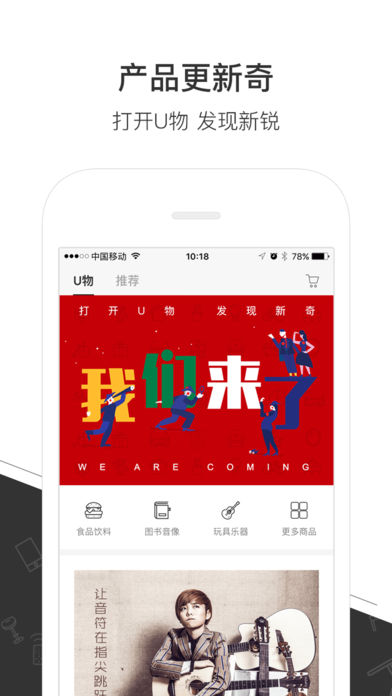 优客工场 v3.2.2 iOS版图2