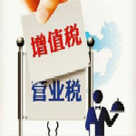 增值税发票选择确认平台下载
