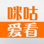 咪咕爱看