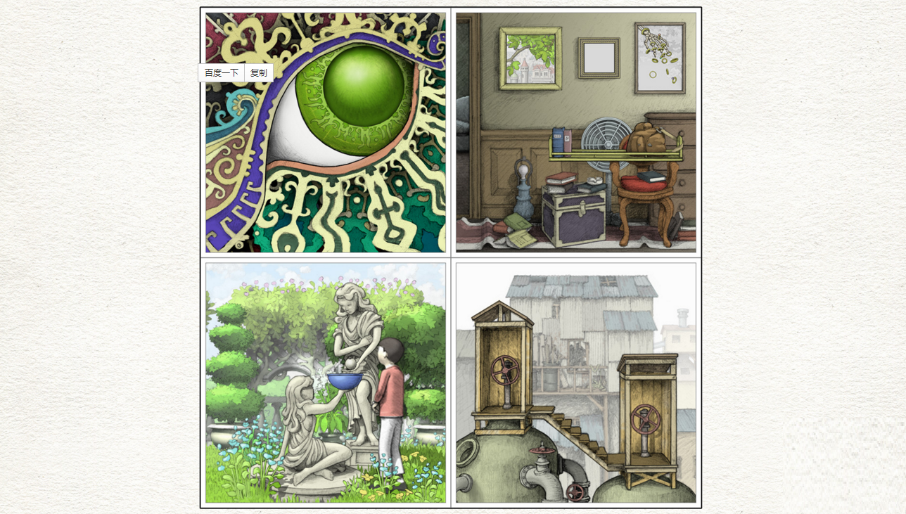 画中世界完整版 汉化版图4