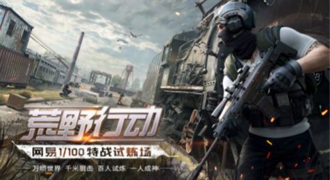 荒野行动pc版怎么卡防空洞bug 荒野行动防空洞bug进入方法
