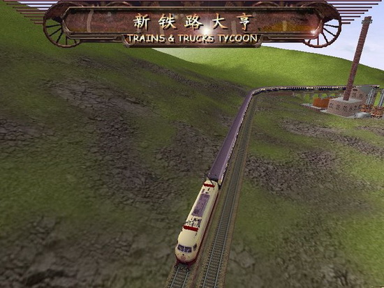 新铁路大亨下载 中文升级版图4