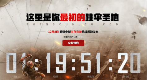 腾讯H1Z1国服预约地址 H1Z1国服官网预约网址
