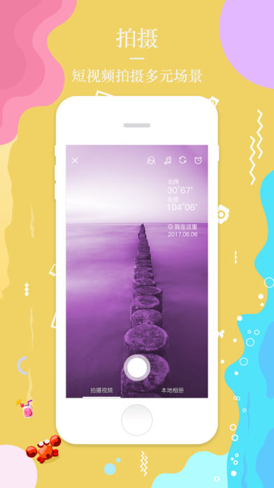 旅视旅游app v5.1.0 iPhone版图3