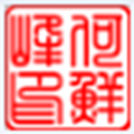 洪水入库流量推算工具