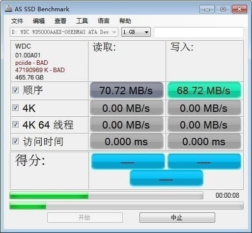as ssd benchmark下载 v2.0.6845 汉化绿色版图1