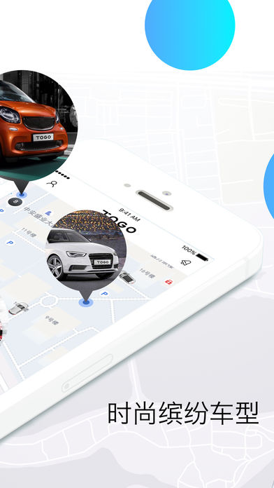 TOGO途歌 v2.1.0 安卓版图5