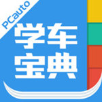 学车宝典