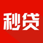 秒贷app