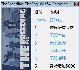 异种毒雾七项修改器 v1.0.3 免费版图1